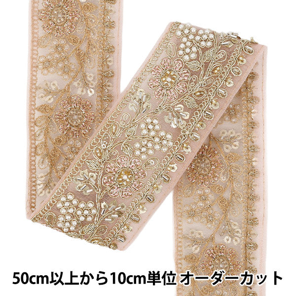 【数量5から】 手芸ブレード 『2026インド刺繍ブレード 約5.5cm幅 ピンク×ゴールド 48598O』