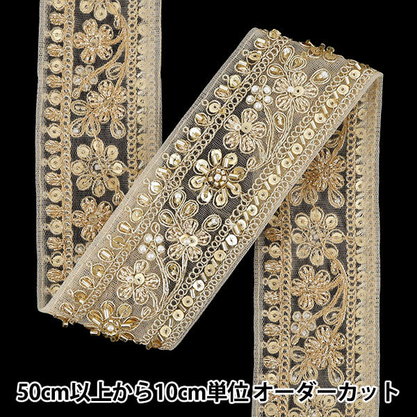 【数量5から】 手芸ブレード 『2026インド刺繍ブレード 約5.5cm幅 ホワイト×ゴールド 48609B』