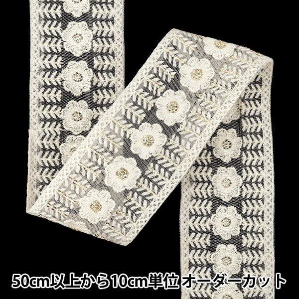 【数量5から】 手芸ブレード 『2026インド刺繍ブレード 約6cm幅 ホワイト M-5139B』