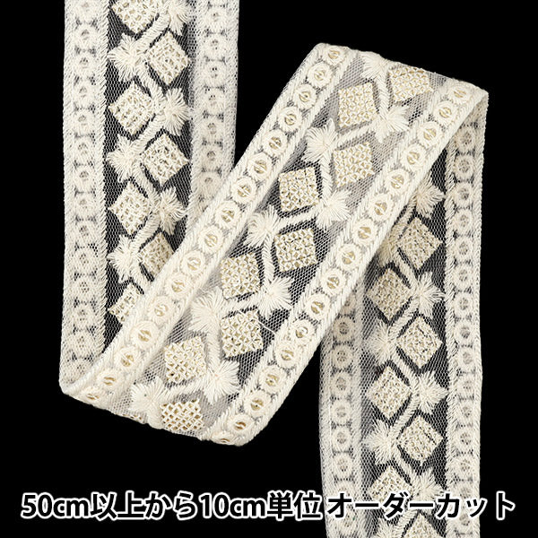 【数量5から】 手芸ブレード 『2026インド刺繍ブレード 約5cm幅 ホワイト M-5146B』