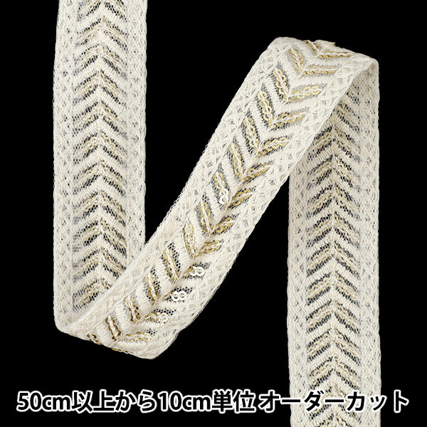 【数量5から】 手芸ブレード 『2026インド刺繍ブレード 約2.8cm幅 ホワイト M-5151B』