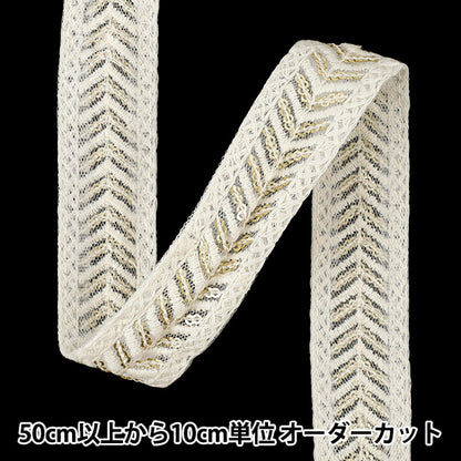 【数量5から】 手芸ブレード 『2026インド刺繍ブレード 約2.8cm幅 ホワイト M-5151B』