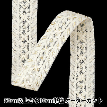【数量5から】 手芸ブレード 『2026インド刺繍ブレード 約2.7cm幅 ホワイト M-5156B』