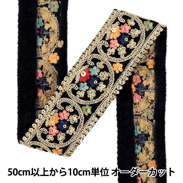 【数量5から】 手芸ブレード 『2026インド刺繍ブレード 約4.5cm幅 ネイビー×ゴールド 45711#1』