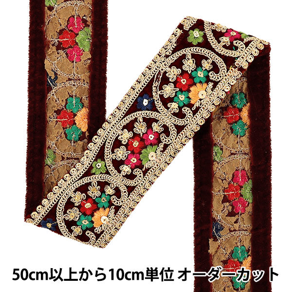 【数量5から】 手芸ブレード 『2026インド刺繍ブレード 約4.5cm幅 ワイン×ゴールド 45711#2』