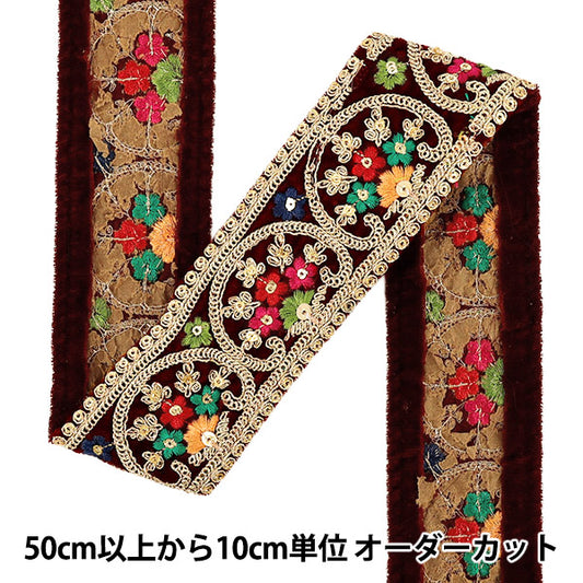 【数量5から】 手芸ブレード 『2026インド刺繍ブレード 約4.5cm幅 ワイン×ゴールド 45711#2』