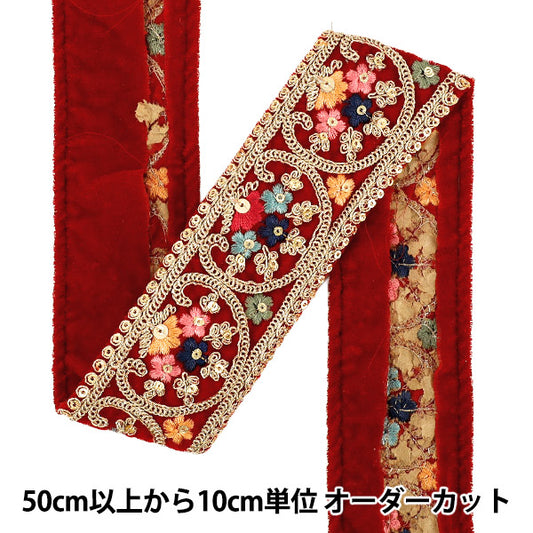【数量5から】 手芸ブレード 『2026インド刺繍ブレード 約4.5cm幅 レッド×ゴールド 45711#6』