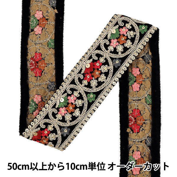 【数量5から】 手芸ブレード 『2023インド刺繍ブレード 約4.5cm幅 ブラック 45711#7』