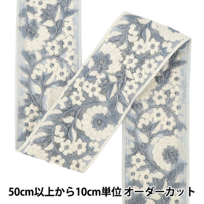 【数量5から】 手芸ブレード 『2023インド刺繍ブレード 約6.5cm幅 ブルー 711#2』