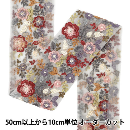 【数量5から】 手芸ブレード 『2023AWインド刺繍ブレード 約7cm幅 グレー 45063#7』