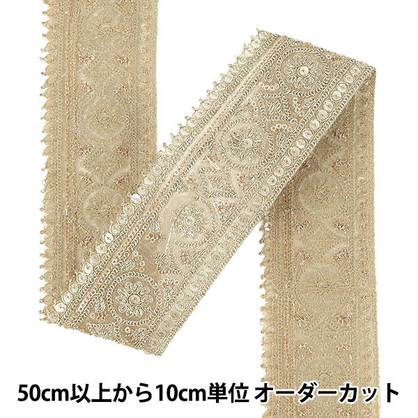 【数量5から】 手芸ブレード 『2026インド刺繍ブレード 約6cm幅 イエローゴールド 45425#1』