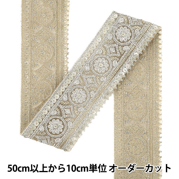 【数量5から】 手芸ブレード 『2022インド刺繍ブレード 約6cm幅 ベージュ 45425#3』