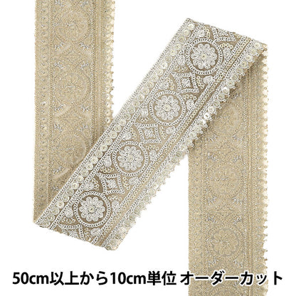 【数量5から】 手芸ブレード 『2022インド刺繍ブレード 約6cm幅 ベージュ 45425#3』