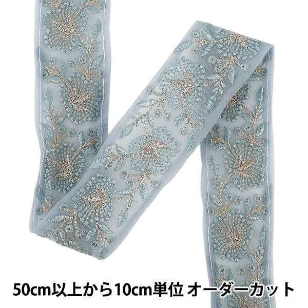 【数量5から】 手芸ブレード 『2026インド刺繍ブレード 約4.2cm幅 ブルー 45729#3』