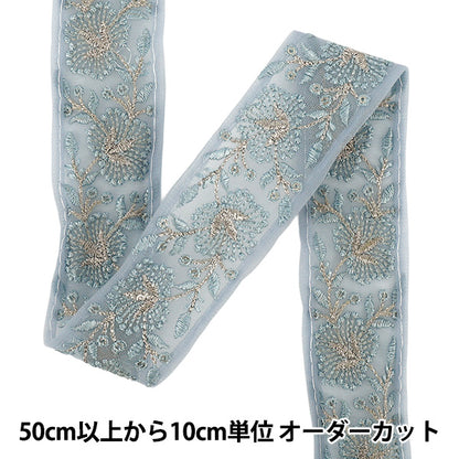 【数量5から】 手芸ブレード 『2026インド刺繍ブレード 約4.2cm幅 ブルー 45729#3』