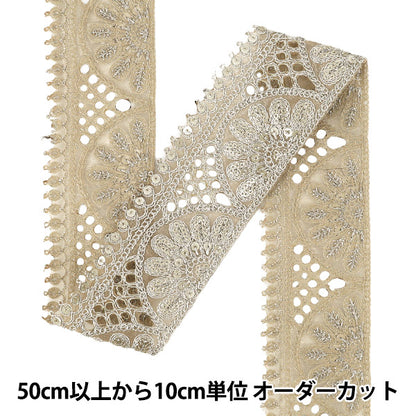 【数量5から】 手芸ブレード 『2026インド刺繍ブレード 約6cm幅 シルバー 84A』
