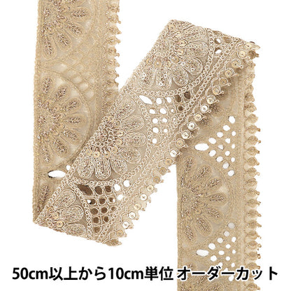 【数量5から】 手芸ブレード 『2022インド刺繍ブレード 約6cm幅 カッパー 84E』
