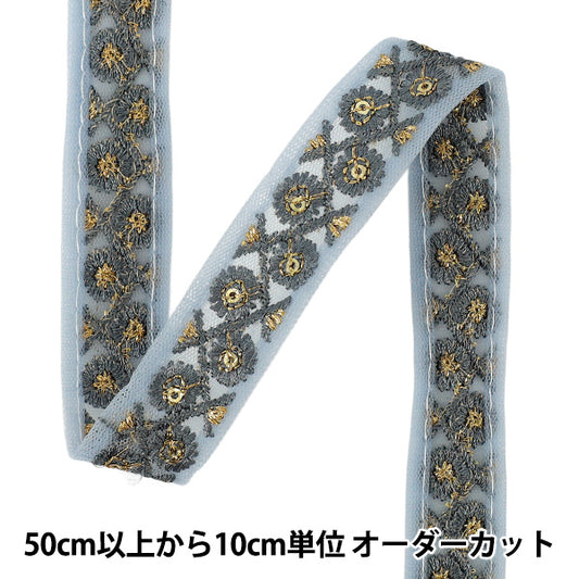 [Quantity from 5] HandicraftsTrim 『2026Indian embroidery trim Approximately 2cm wide gray 158D”