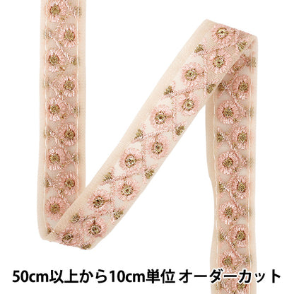 【数量5から】 手芸ブレード 『2026インド刺繍ブレード 約2cm幅 ピンク 158M』