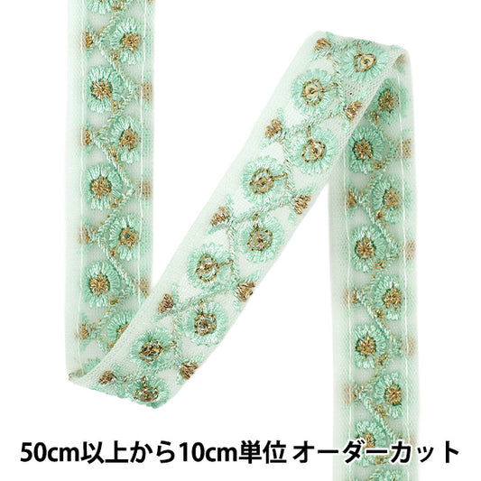 [Quantity from 5] HandicraftsTrim 『2026Indian embroidery trim Approximately 2cm wide green 158P”
