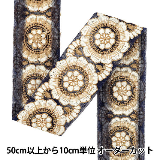 [Quantity from 5] HandicraftsTrim 『2026Indian embroidery trim Approximately 5.6cm width navy x white 338D”