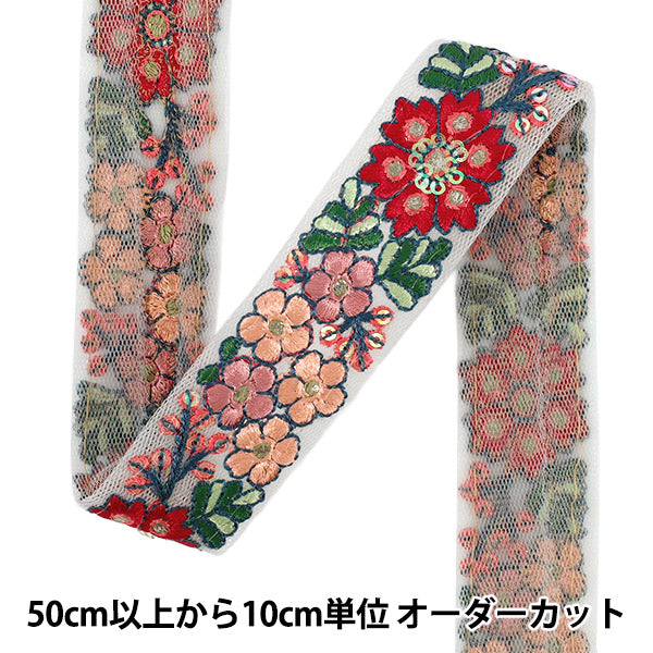 【数量5から】 手芸ブレード 『2026インド刺繍ブレード 約3cm幅 グレー 763E』