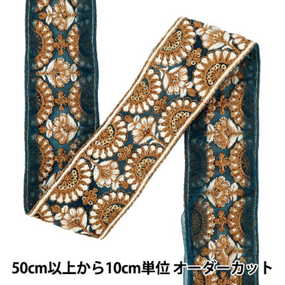 【数量5から】 手芸ブレード 『2026インド刺繍ブレード 約4.5cm幅 グリーン×ホワイト 2049B』