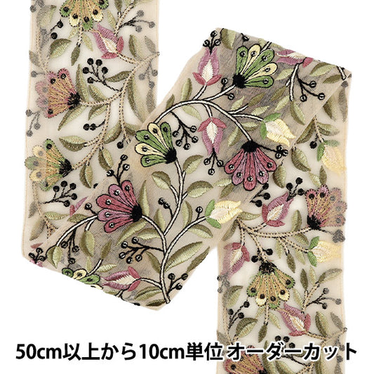 [Quantity from 5] HandicraftsTrim 『2026Indian embroidery trim Approximately 9cm wide beige 3330A”