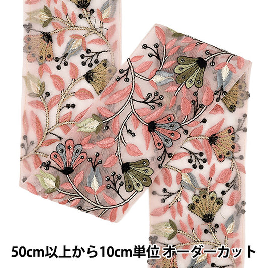 [Quantity from 5] HandicraftsTrim 『2026Indian embroidery trim Approximately 9cm wide pink 3330D”