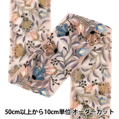 【数量5から】 手芸ブレード 『2026インド刺繍ブレード 約9cm幅 ピンク 3330E』