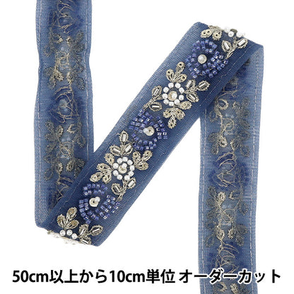 【数量5から】 手芸ブレード 『2025インド刺繍ブレード 約3cm幅 ブルー 48355F』