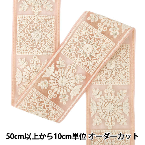 【数量5から】 手芸ブレード 『2025インド刺繍ブレード 約7.4cm幅 ピンク M-1034E』