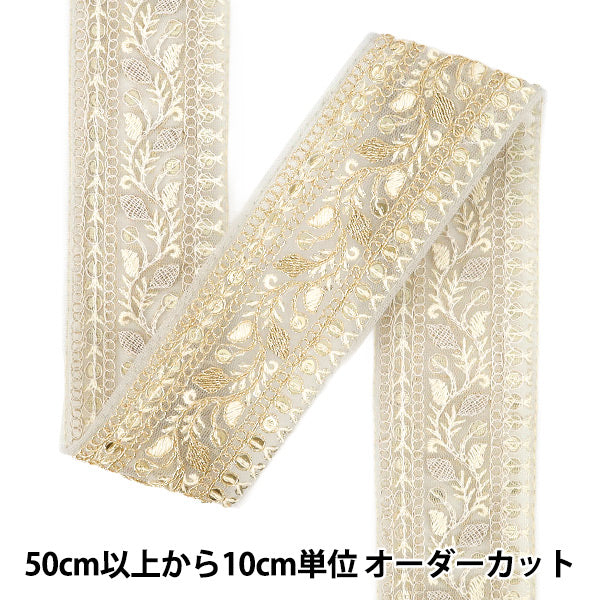 【数量5から】 手芸ブレード 『2025インド刺繍ブレード 約5.8cm幅 グレー M-1332D』