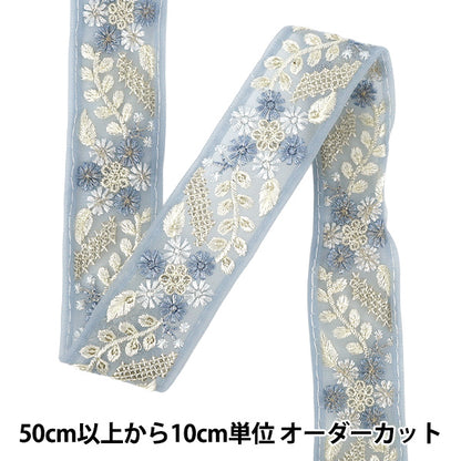 【数量5から】 手芸ブレード 『2025インド刺繍ブレード 約3.7cm幅 ブルー OK-4B』