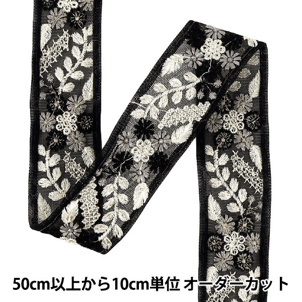 【数量5から】 手芸ブレード 『2025インド刺繍ブレード 約3.7cm幅 ブラック OK-4F』