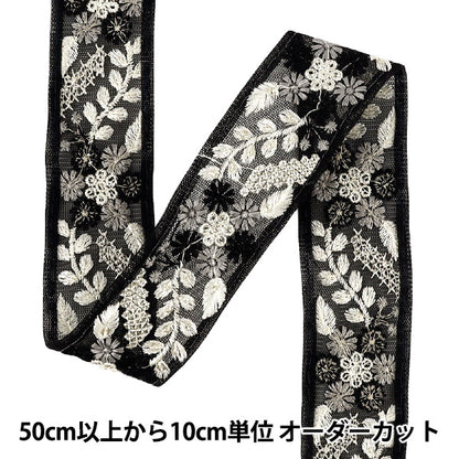 【数量5から】 手芸ブレード 『2025インド刺繍ブレード 約3.7cm幅 ブラック OK-4F』