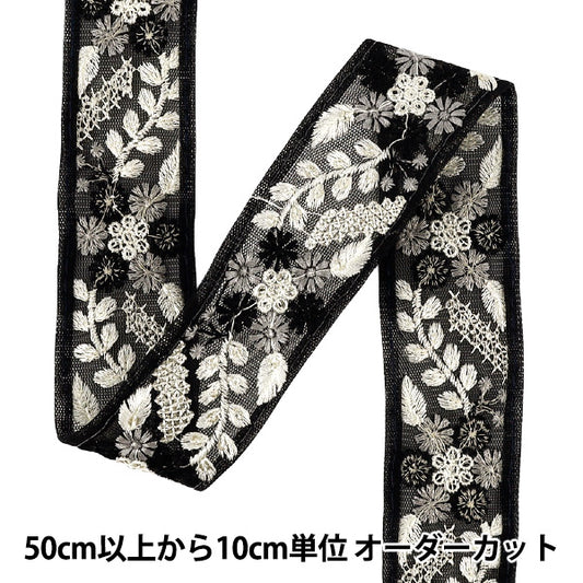 [数量从5起] 手工艺品饰边 『2025印度刺绣饰边 约3.7cm宽黑色OK-4F”