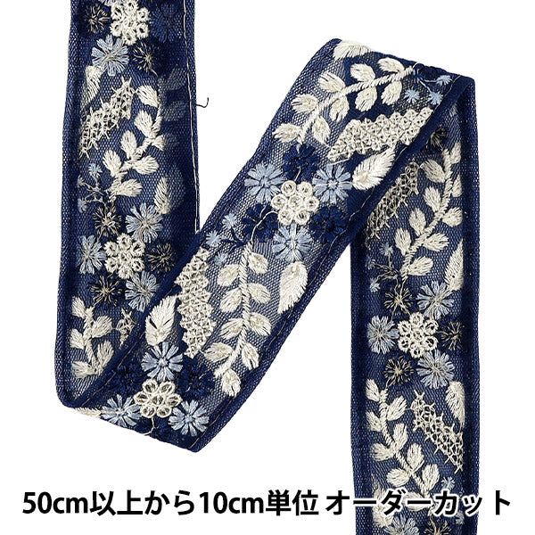 【数量5から】 手芸ブレード 『2025インド刺繍ブレード 約3.7cm幅 ネイビー OK-4N』