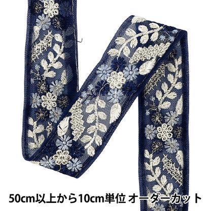 【数量5から】 手芸ブレード 『2025インド刺繍ブレード 約3.7cm幅 ネイビー OK-4N』