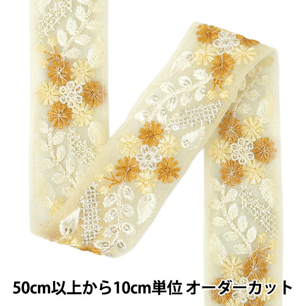 【数量5から】 手芸ブレード 『2025インド刺繍ブレード 約3.7cm幅 イエロー OK-4J』