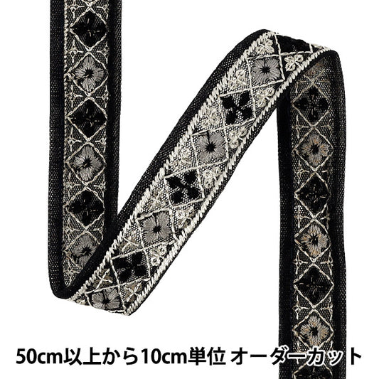 [数量从5起] 手工艺品饰边 『2025印度刺绣饰边 约2cm宽黑色OK-3A”