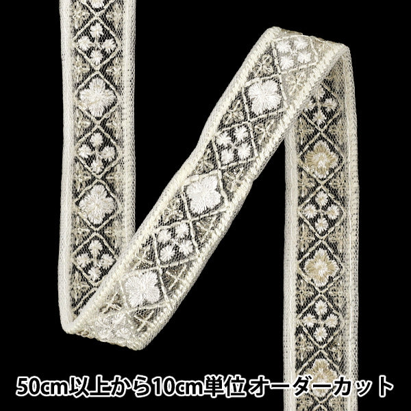 【数量5から】 手芸ブレード 『2025インド刺繍ブレード 約2cm幅 ホワイト OK-3B』