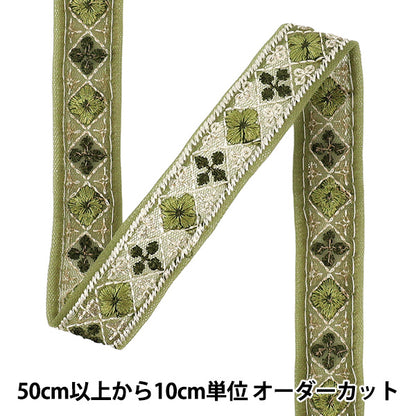 【数量5から】 手芸ブレード 『2025インド刺繍ブレード 約2cm幅 グリーン OK-3I』