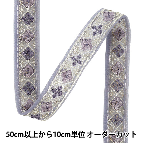 【数量5から】 手芸ブレード 『2025インド刺繍ブレード 約2cm幅 パープル OK-3C』