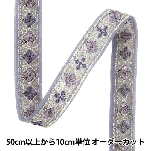 [数量从5起] 手工艺品饰边 『2025印度刺绣饰边 约2cm宽紫色OK-3C”