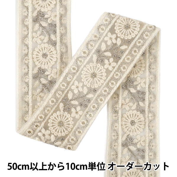 【数量5から】 手芸ブレード 『2025インド刺繍ブレード 約6cm幅 ホワイト M-1441#1』