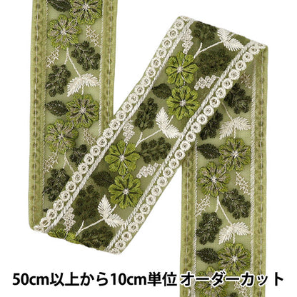 【数量5から】 手芸ブレード 『2025インド刺繍ブレード 約5cm幅 グリーン M-1459』