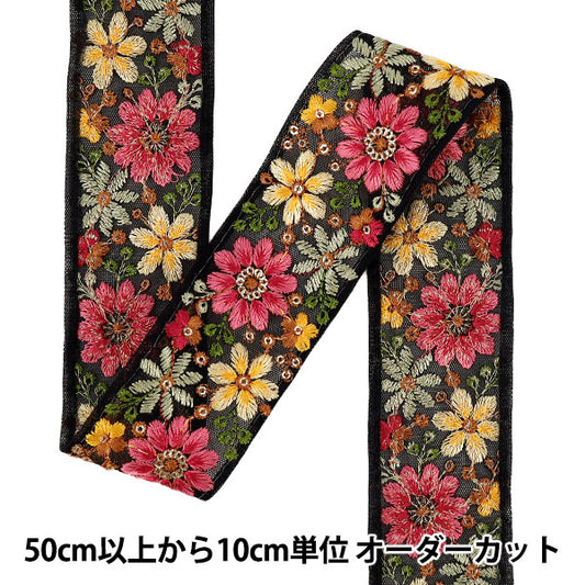 [数量从5起] 手工艺品饰边 『2025印度刺绣饰边 约5cm宽黑色M-1454''