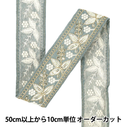 [数量从5起] 手工艺品饰边 『2025印度刺绣饰边 约4.5cm宽蓝色M-1240#1''