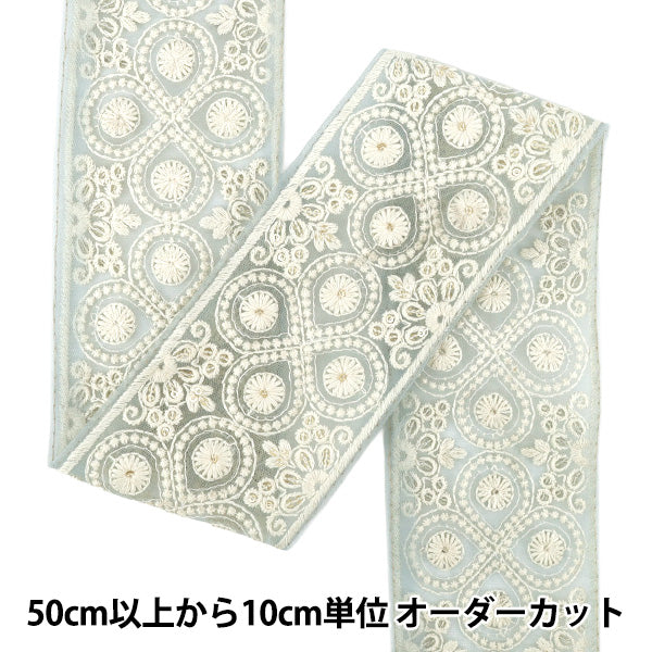 【数量5から】 手芸ブレード 『2025インド刺繍ブレード 約8cm幅 ブルー×ホワイト M-1032F』